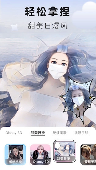 动漫头像生成器安卓版图2