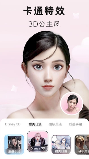动漫头像生成器安卓版图1