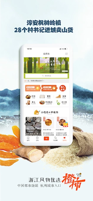 橙柿互动手机正版图2