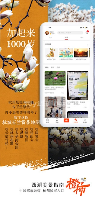 橙柿互动手机正版图4