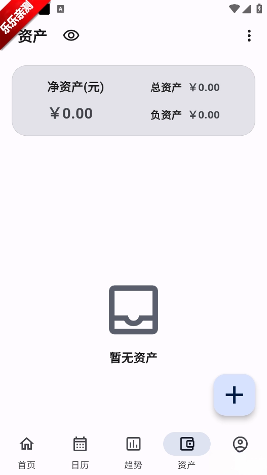 记得记账免费安装  手机版截图0