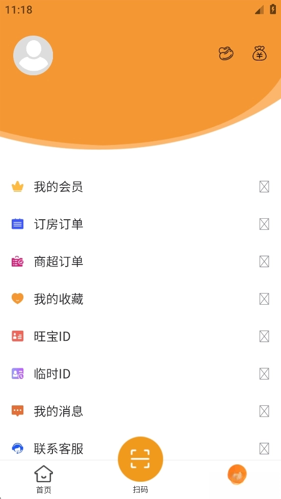 旺旺宝(5)
