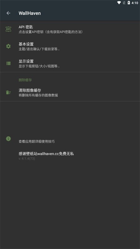 Wallhaven正版