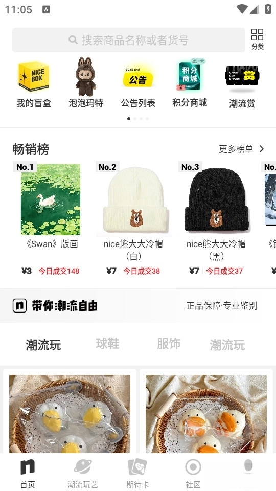 nice球鞋最新版