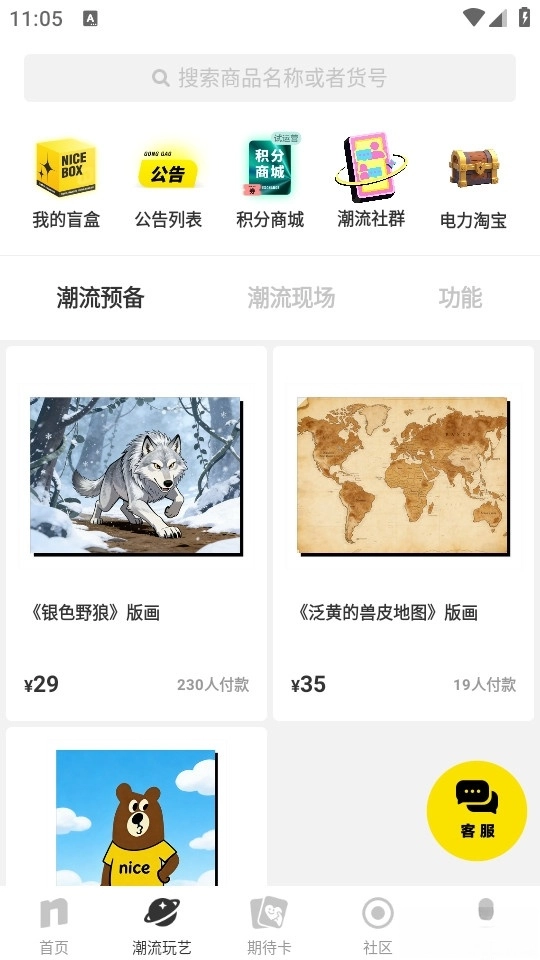 nice球鞋最新版