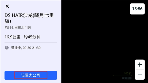 高德地图车镜版