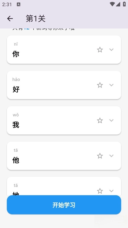 e学中文(2)