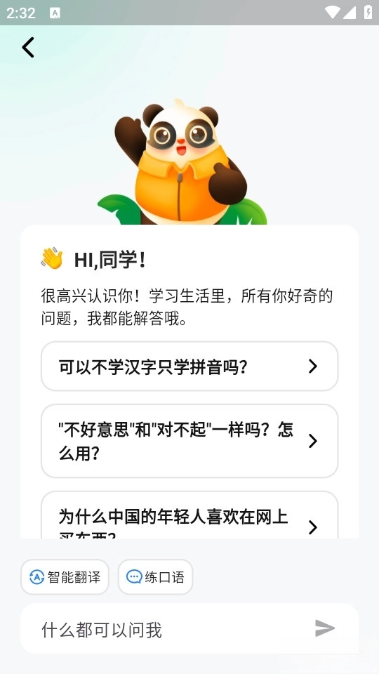 e学中文(4)