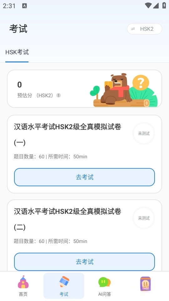 e学中文(3)