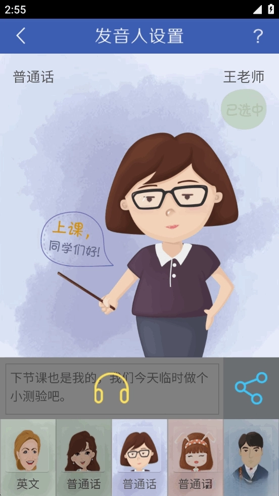 讯飞语音+