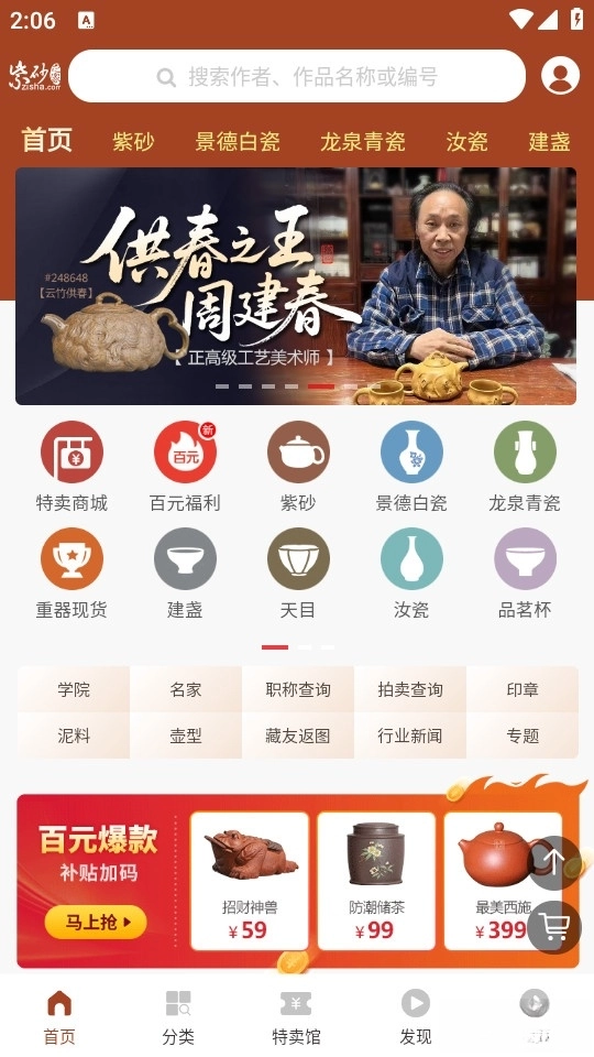 紫砂之家(1)
