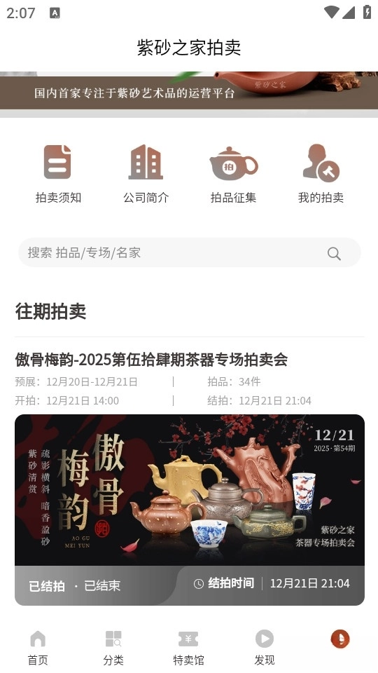 紫砂之家(5)