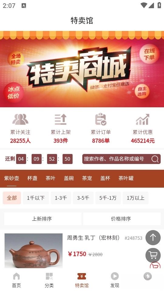 紫砂之家(4)