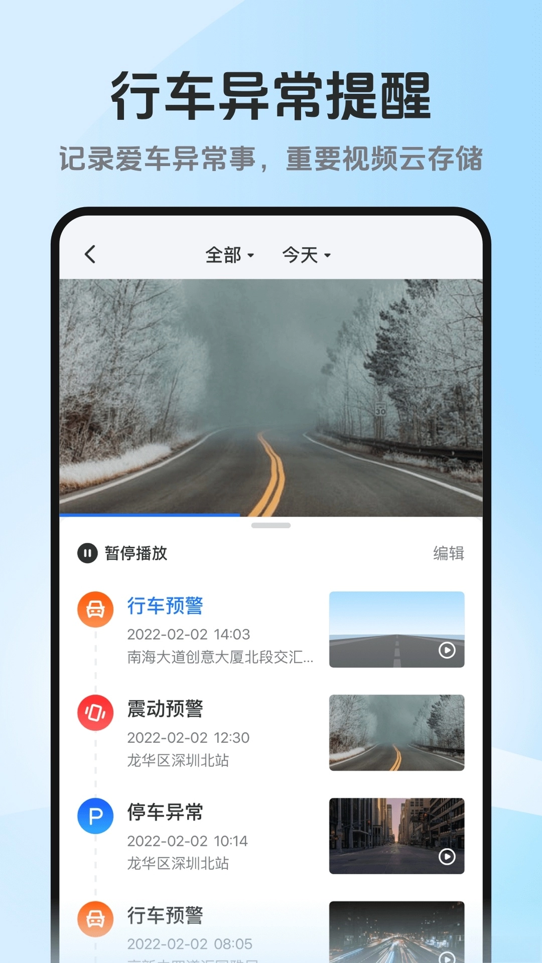 记路者(2)