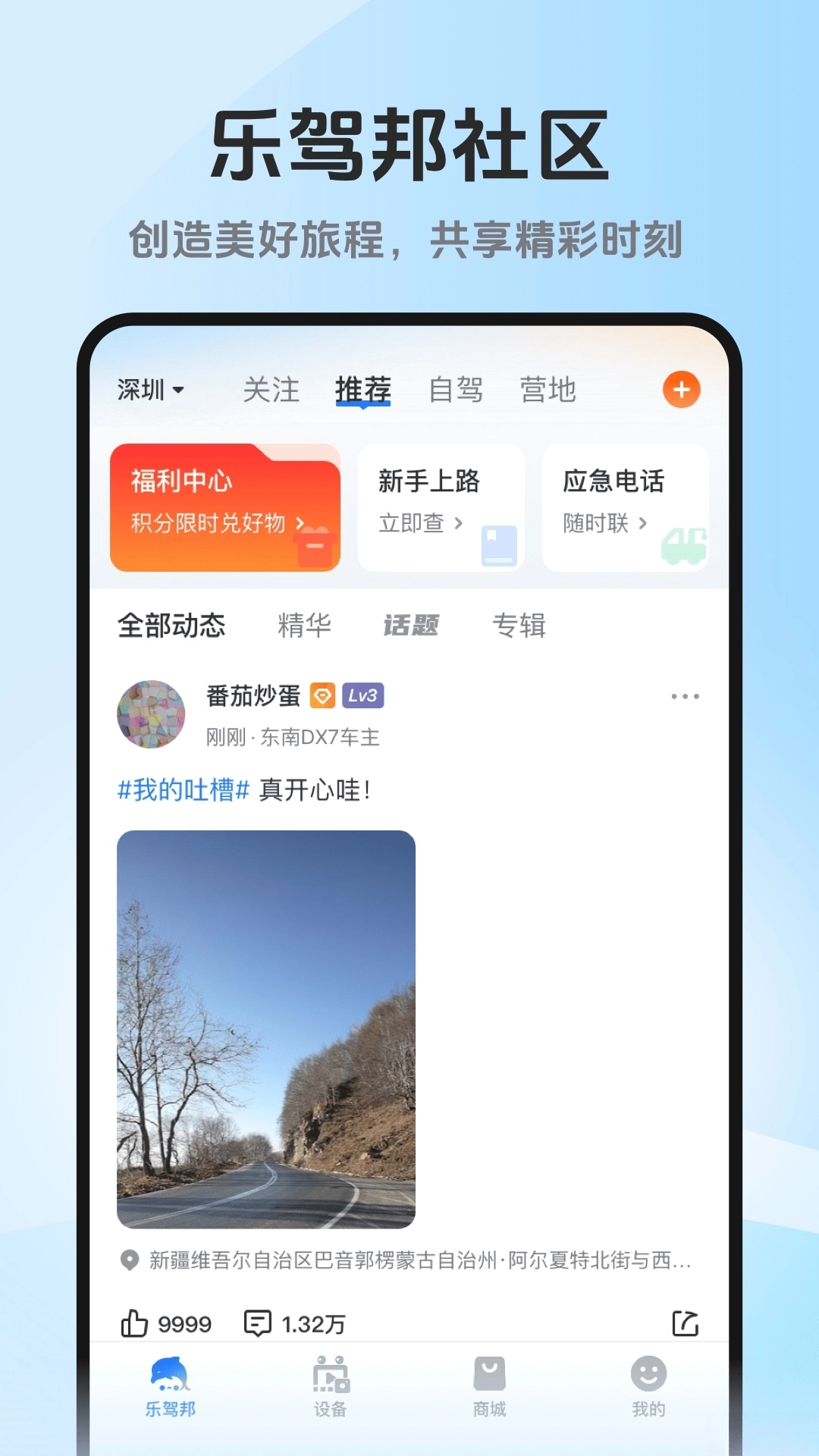 记路者(1)