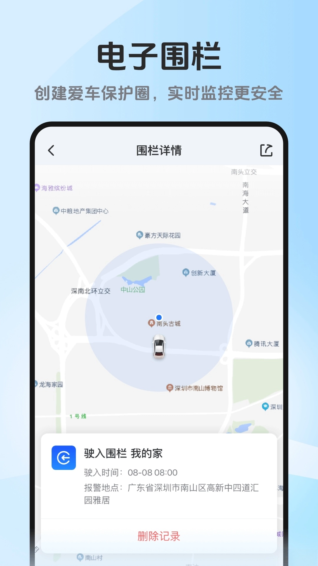 记路者(4)