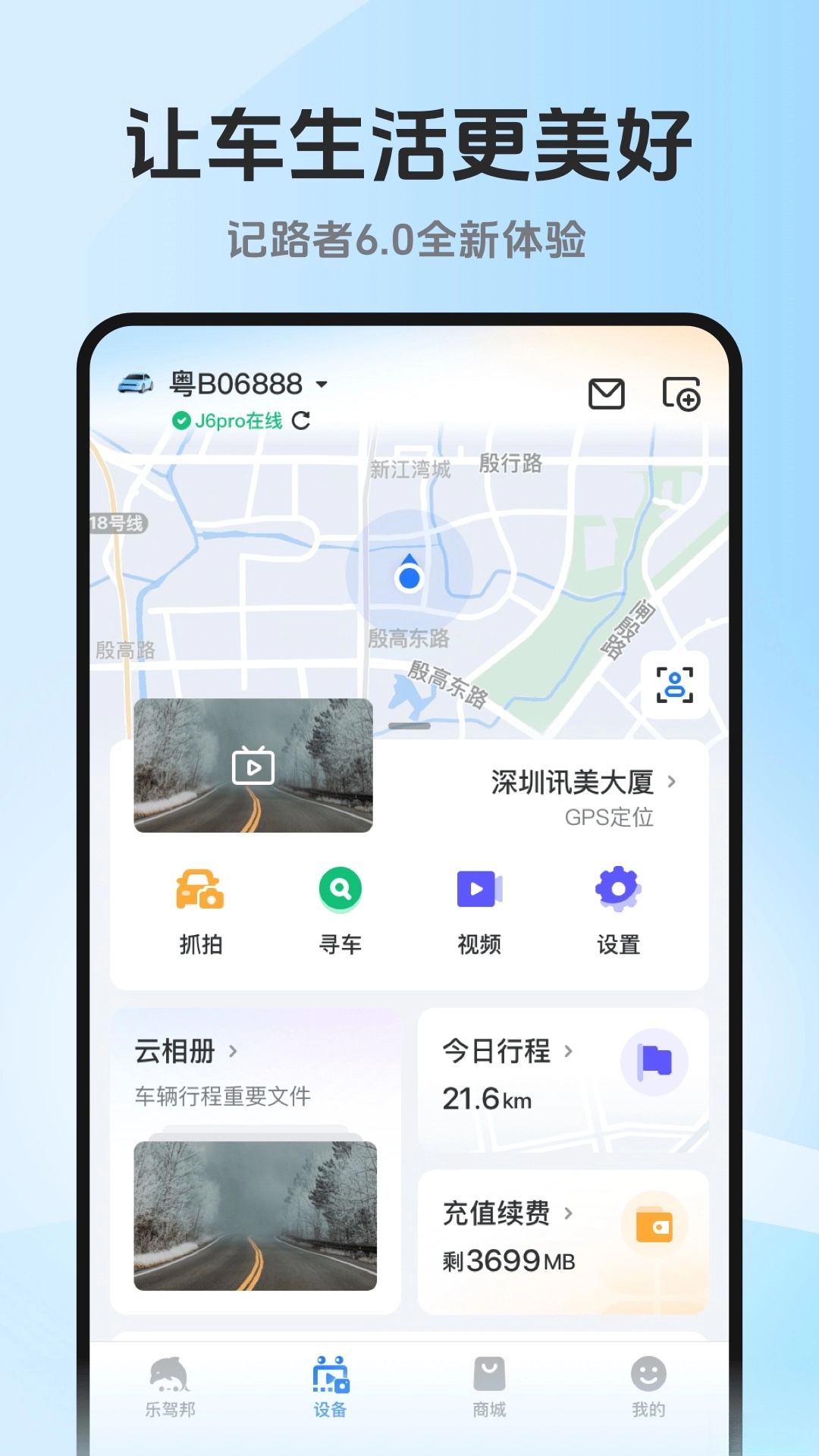 记路者(5)