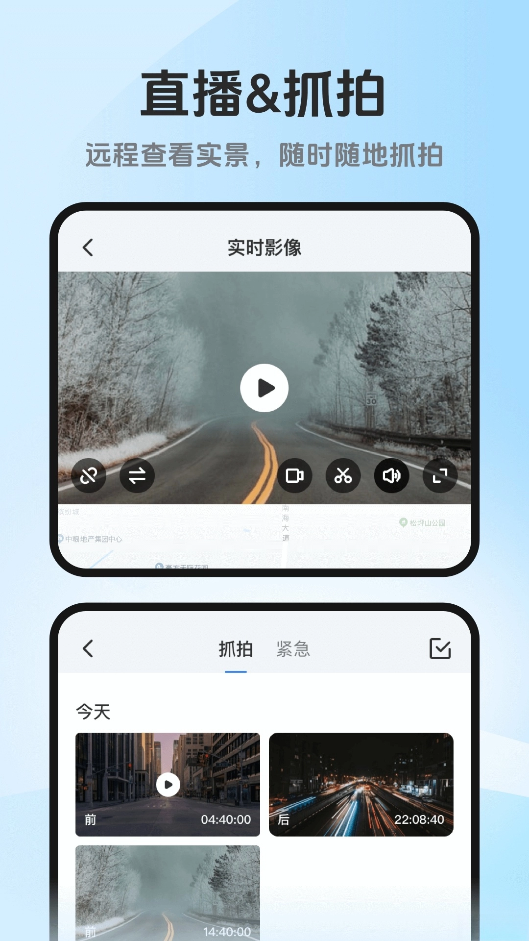 记路者(3)