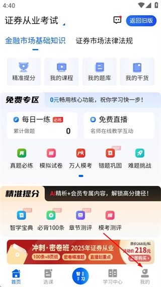 策未来最新版下载