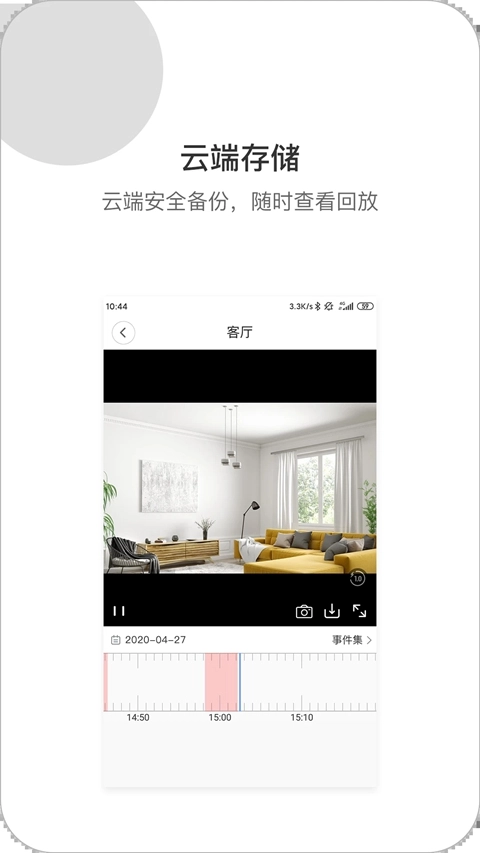 xiaovv摄像头  安卓版