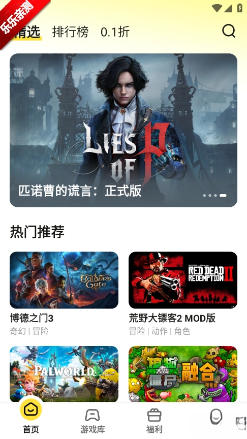 蒸云游手机版图5