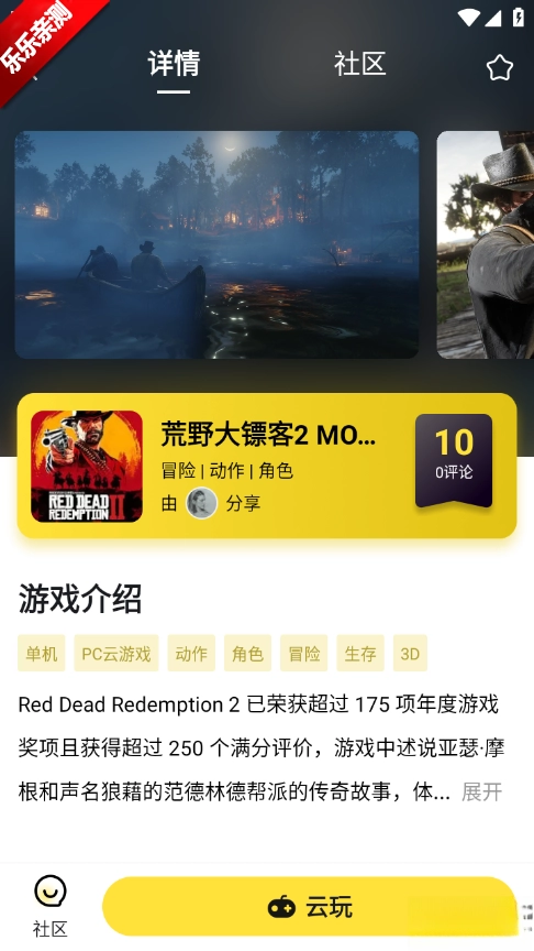 蒸云游手机版图4