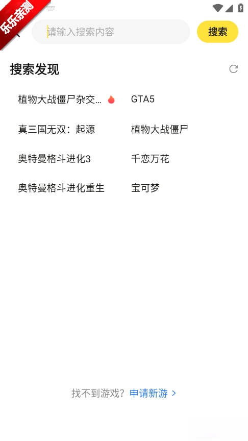 蒸云游手机版图2