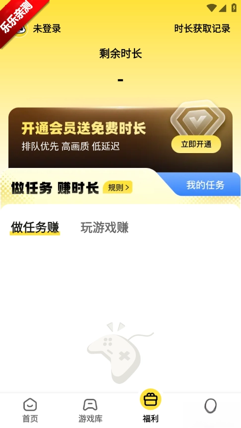 蒸云游手机版图1