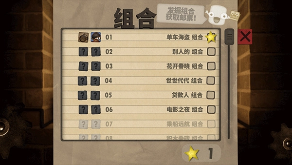 小小炼狱汉化版(4)