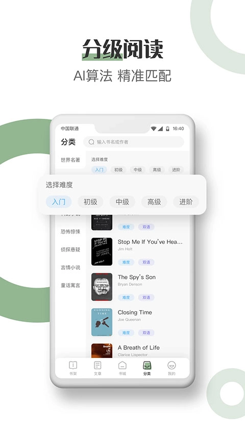 英语小说阅读图4