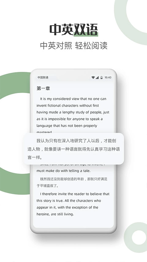 英语小说阅读图3