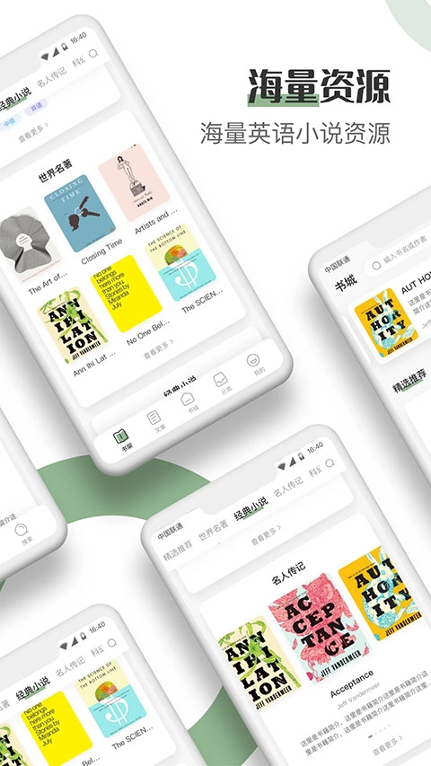 英语小说阅读图1