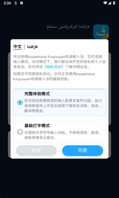 哈语输入法免费 