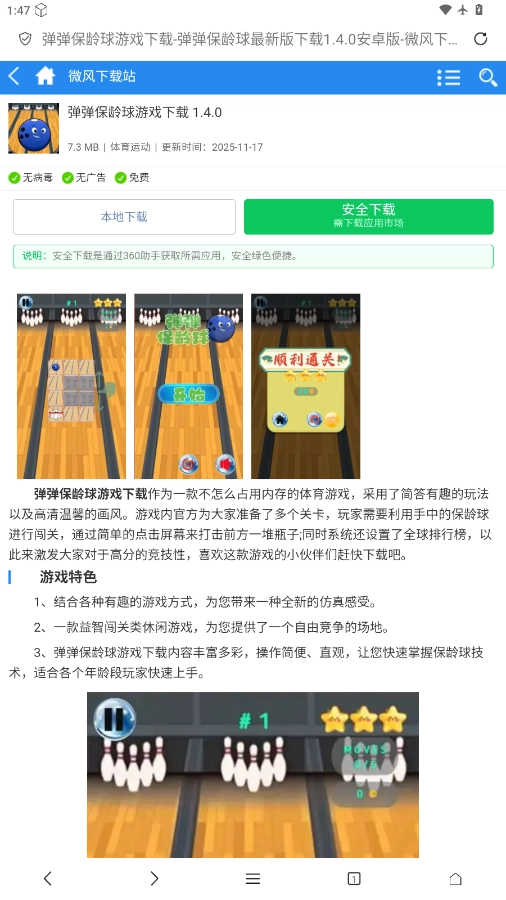 Didu浏览器 图4