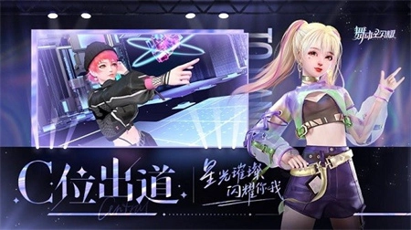 舞动星闪耀最新版