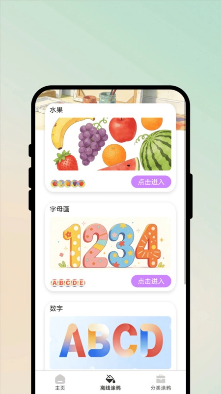 随手涂画乐