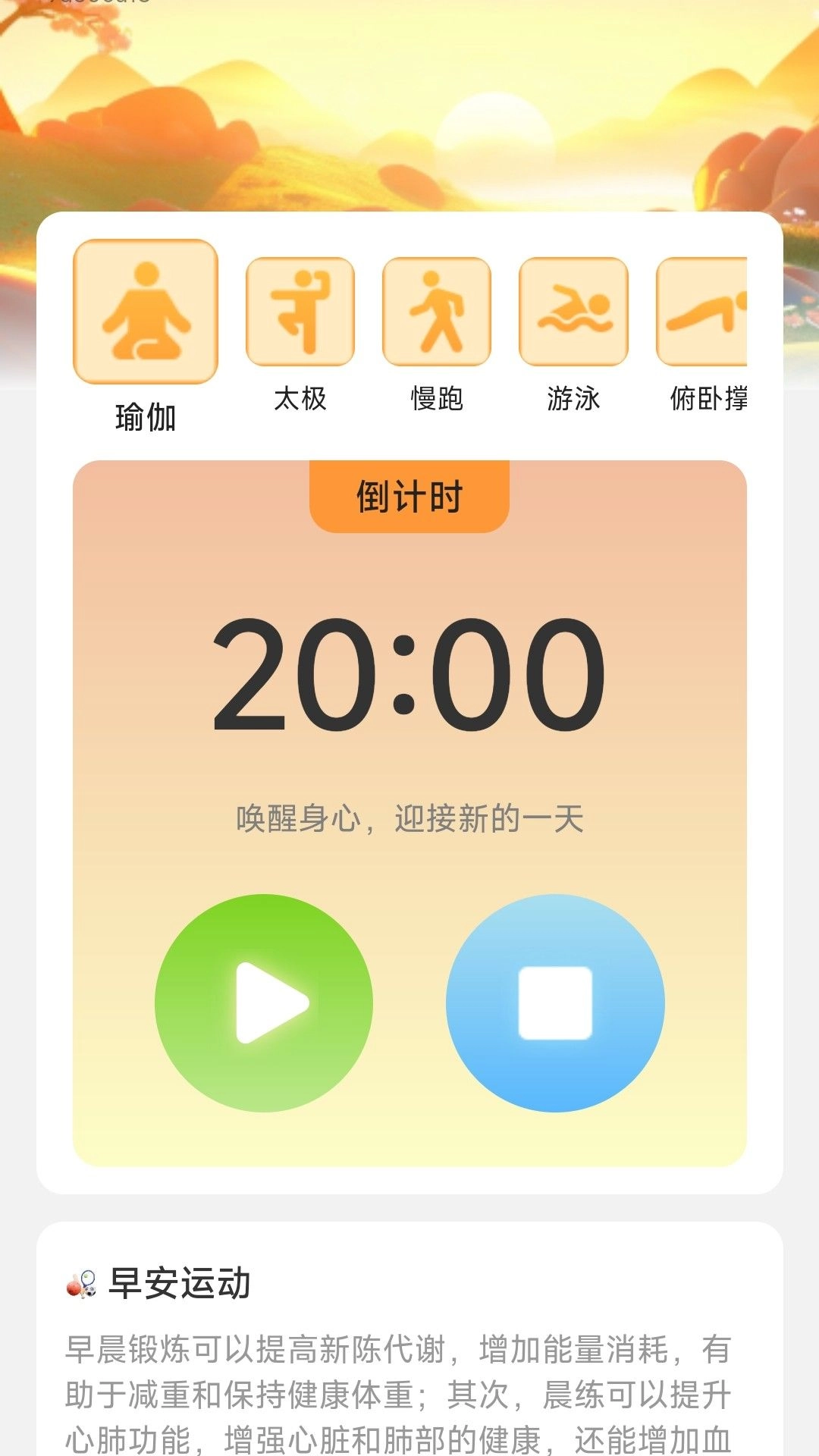早安电宝图1