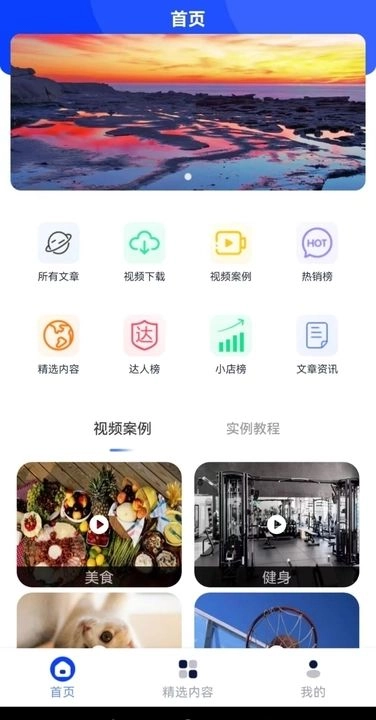 他乡助手图2