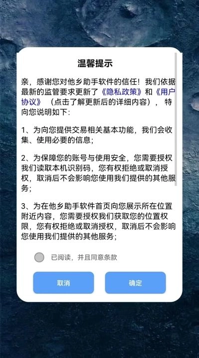 他乡助手图3