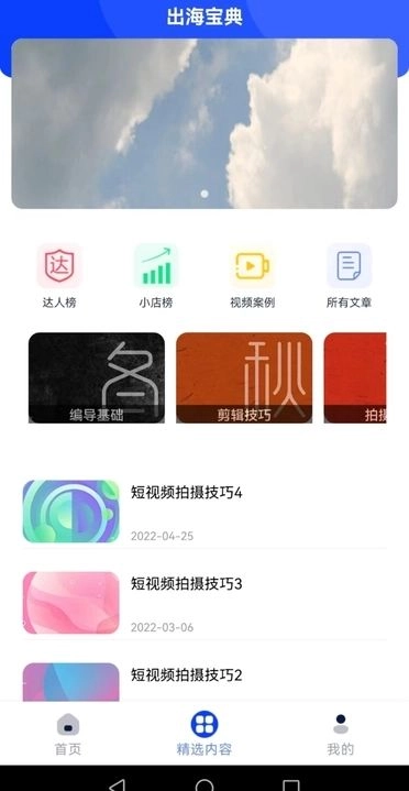 他乡助手图4