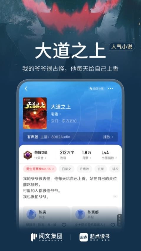 起点读书墨水屏