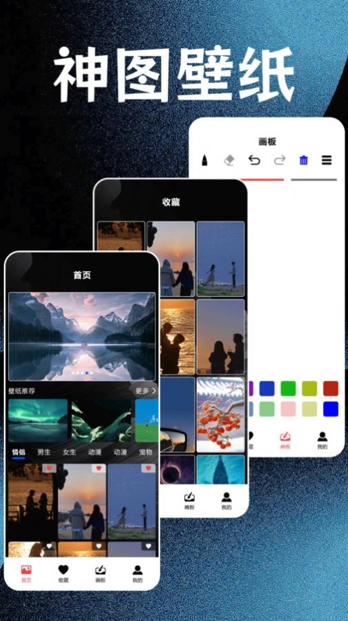 神图壁纸精灵(4)