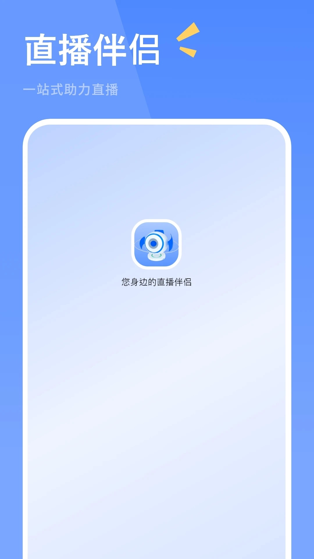播伴