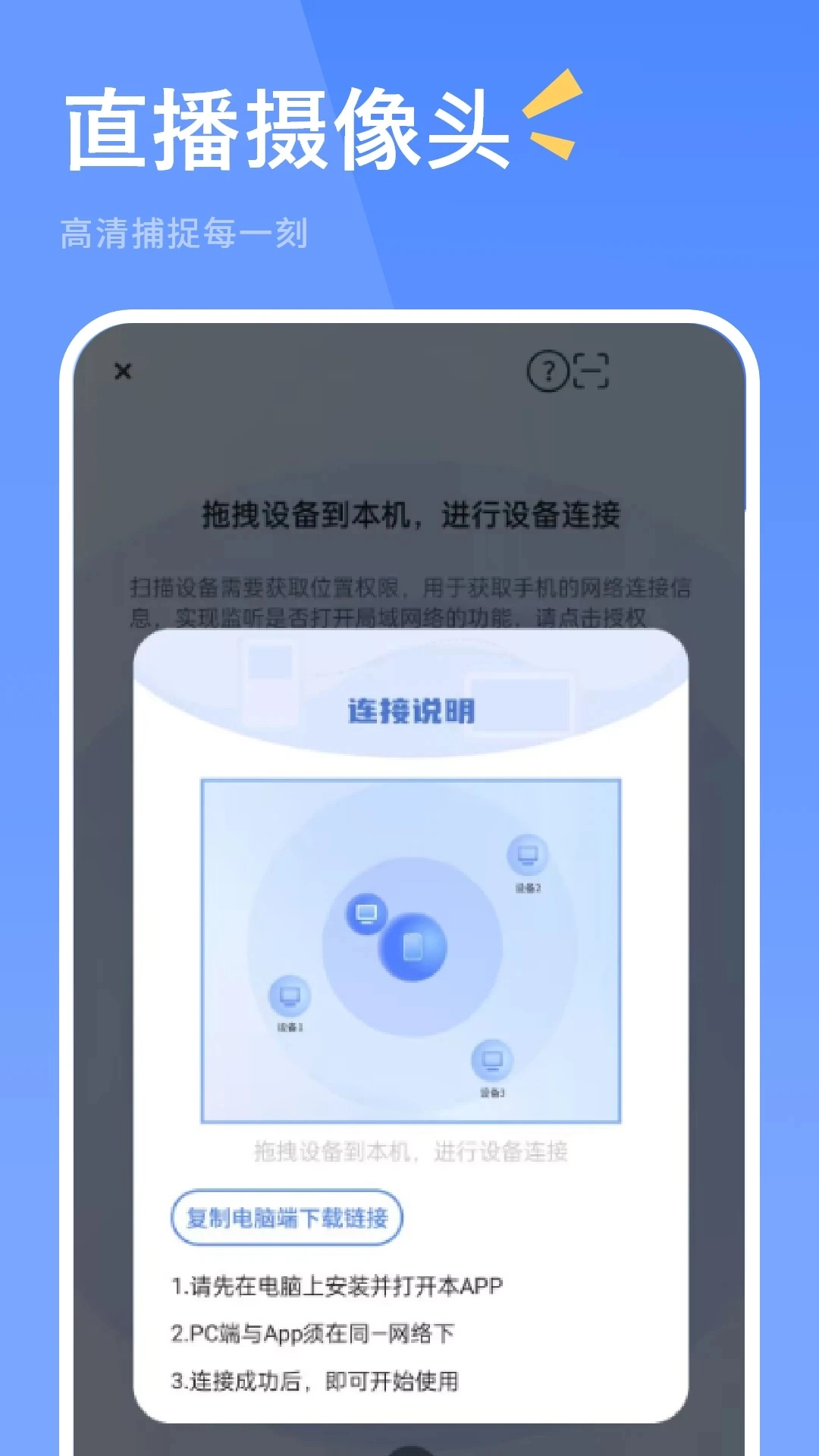播伴