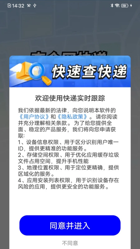 快递实时跟踪