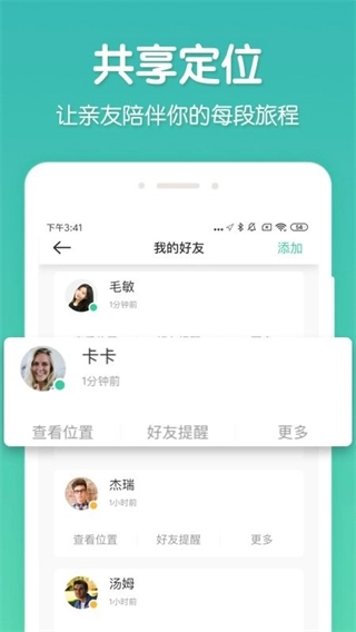 时刻守护图2
