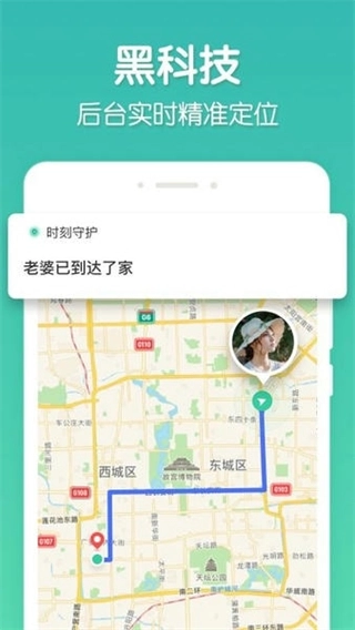 时刻守护图4
