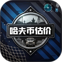 三角洲哈夫币估价