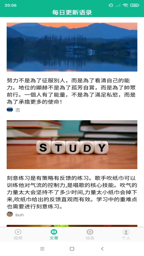 相声小品精选官方版图1