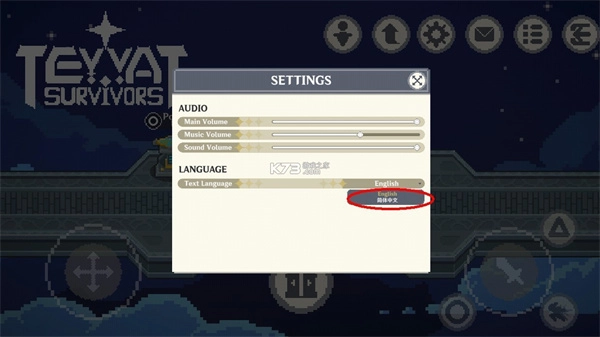 提瓦特幸存者菜单